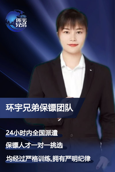 婚姻糾紛保鏢